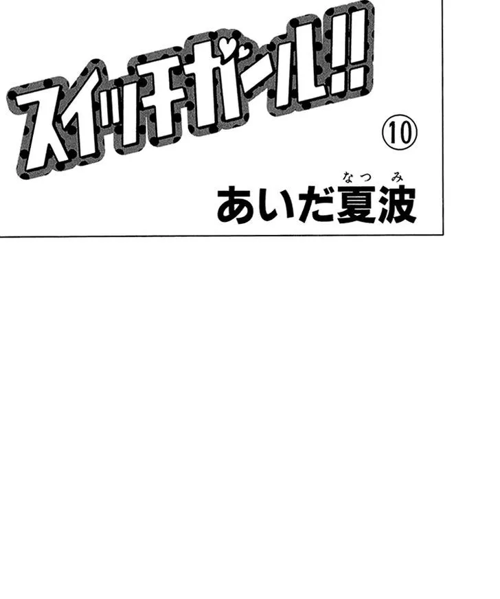 Switch Girl!! Zinmanga X Chapter 57 Page 3
