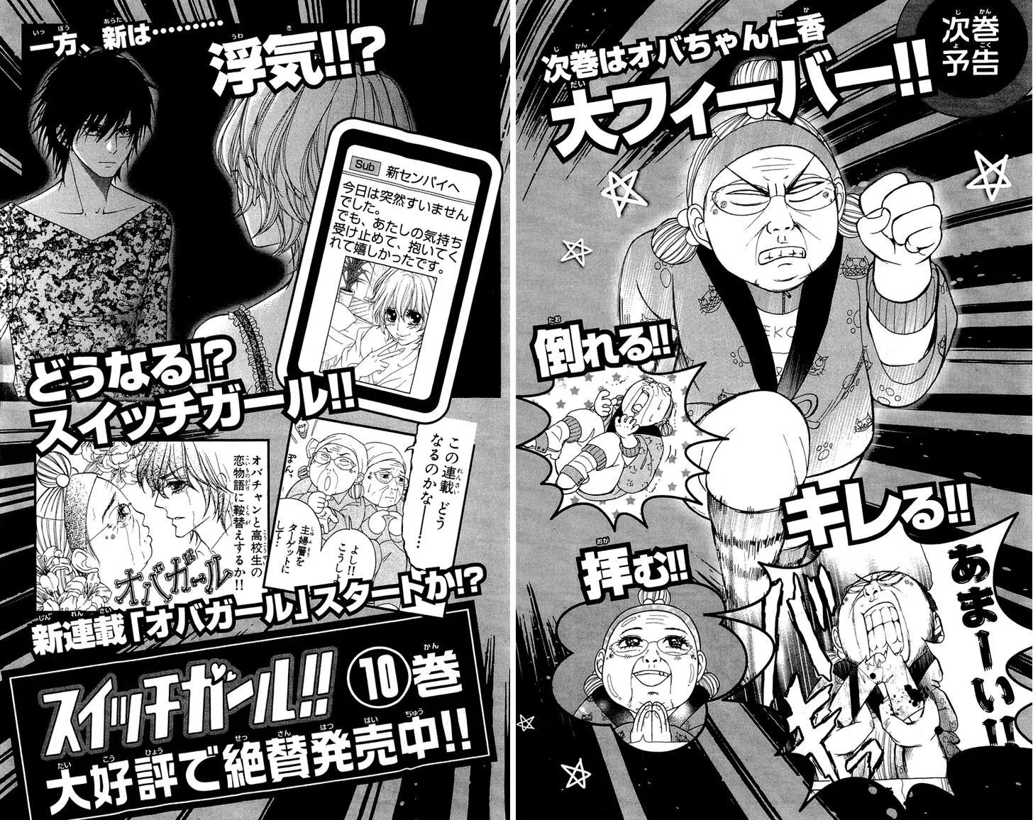 Switch Girl!! Zinmanga X Chapter 56 Page 28