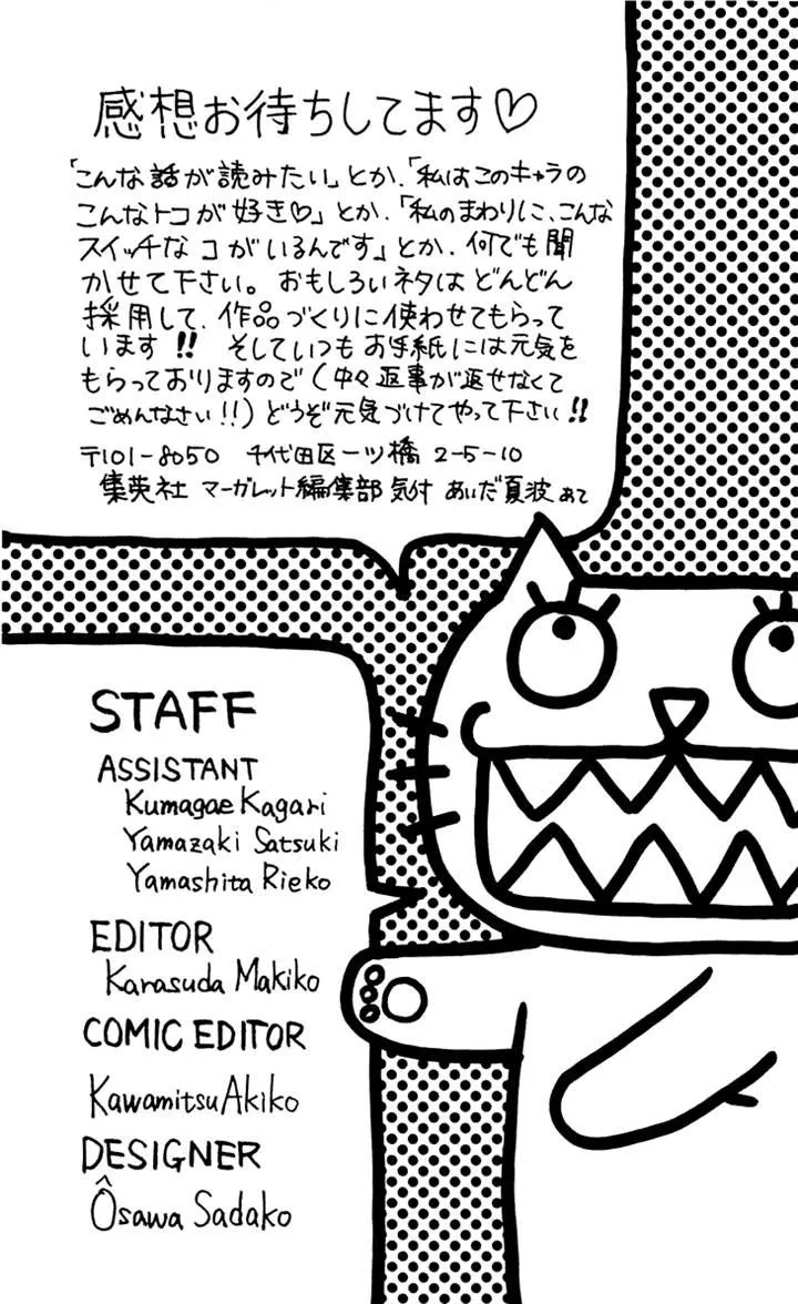 Switch Girl!! Zinmanga X Chapter 49 Page 27