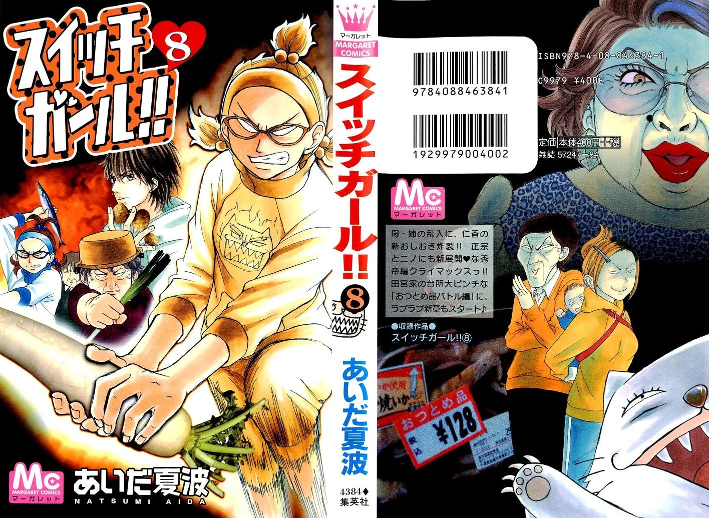 Switch Girl!! Zinmanga X Chapter 43 Page 2
