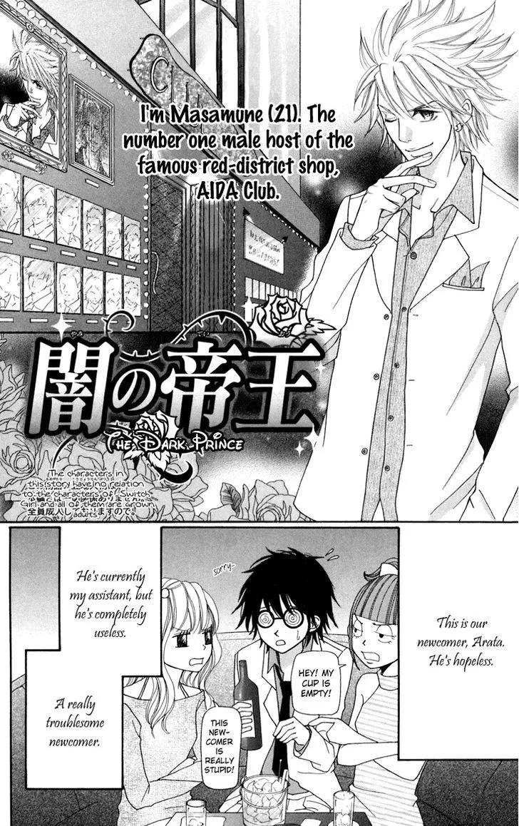 Switch Girl!! Zinmanga X Chapter 42.3 Page 2