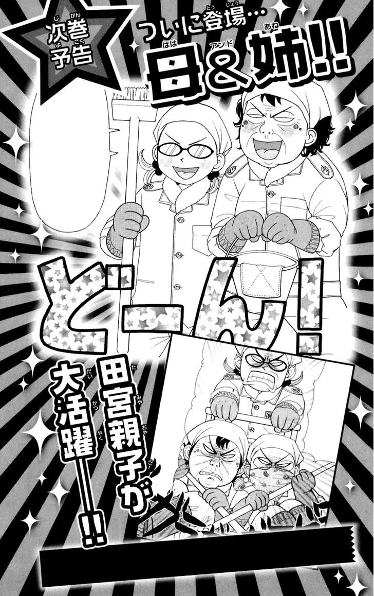 Switch Girl!! Zinmanga X Chapter 42.3 Page 16