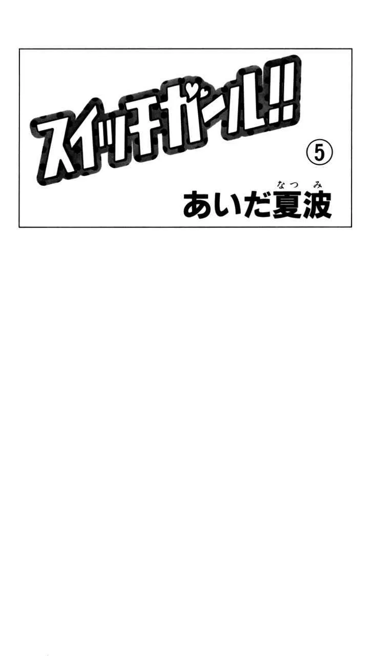 Switch Girl!! Zinmanga X Chapter 26 Page 4