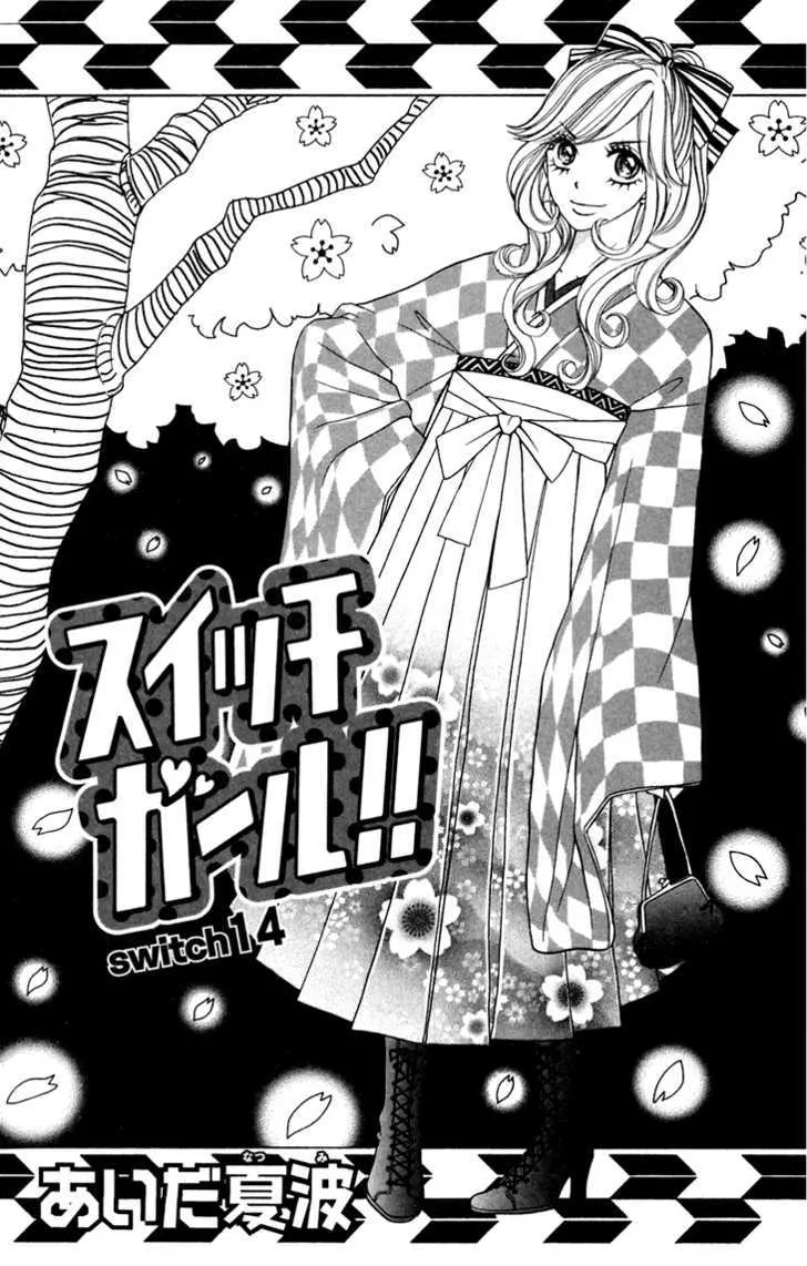 Switch Girl!! Zinmanga X Chapter 14 Page 5