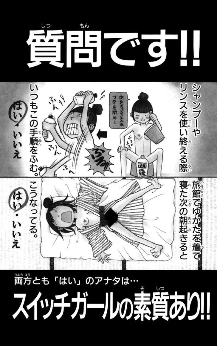 Switch Girl!! Zinmanga X Chapter 14 Page 31