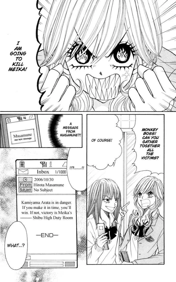 Switch Girl!! Zinmanga X Chapter 13 Page 17