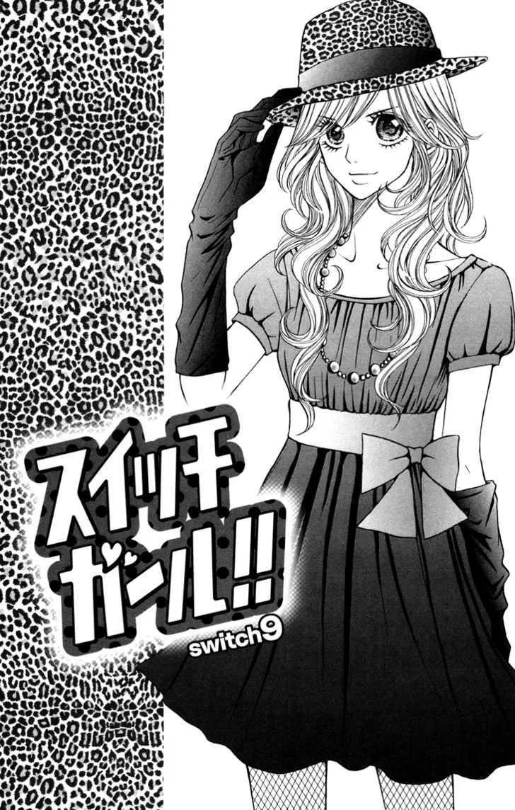Switch Girl!! Zinmanga X Chapter 9 Page 3