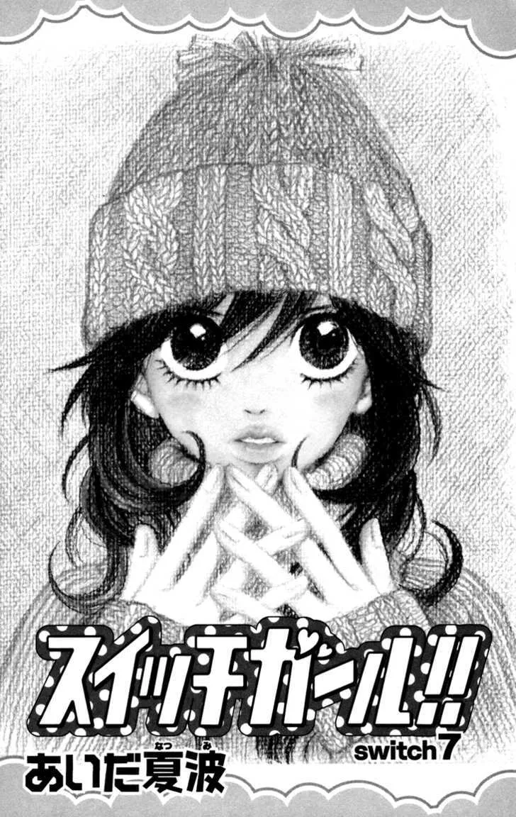 Switch Girl!! Zinmanga X Chapter 7 Page 6