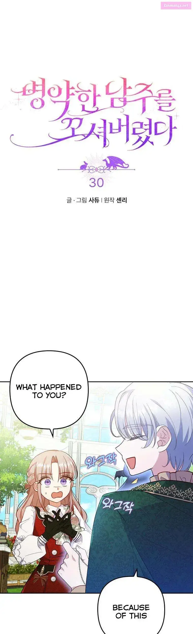 I Was Seduced By The Sick Male Lead Zinmanga X Chapter 30 Page 2