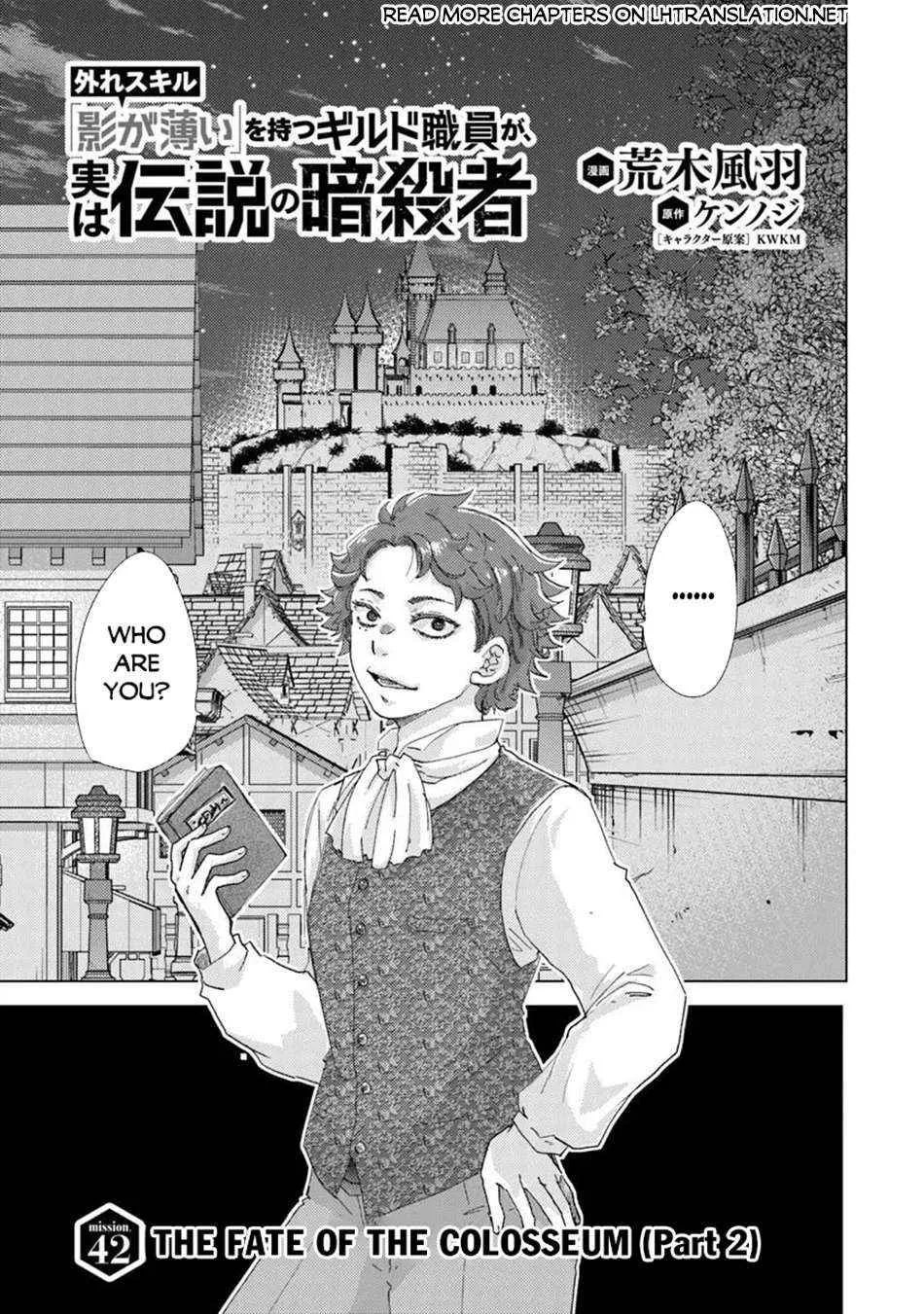 Hazure Skill "Kage Ga Usui" O Motsu Guild Shokuin Ga, Jitsuha Densetsu No Ansatsusha Zinmanga X Chapter 42 Page 3