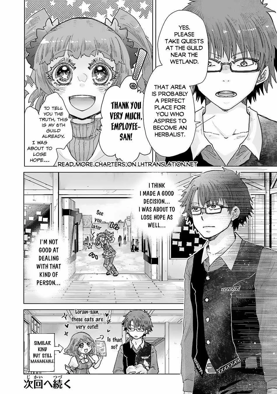 Hazure Skill "Kage Ga Usui" O Motsu Guild Shokuin Ga, Jitsuha Densetsu No Ansatsusha Zinmanga X Chapter 34 Page 11