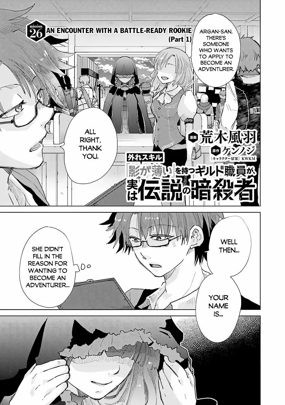 Hazure Skill "Kage Ga Usui" O Motsu Guild Shokuin Ga, Jitsuha Densetsu No Ansatsusha Zinmanga X Chapter 26 Page 2