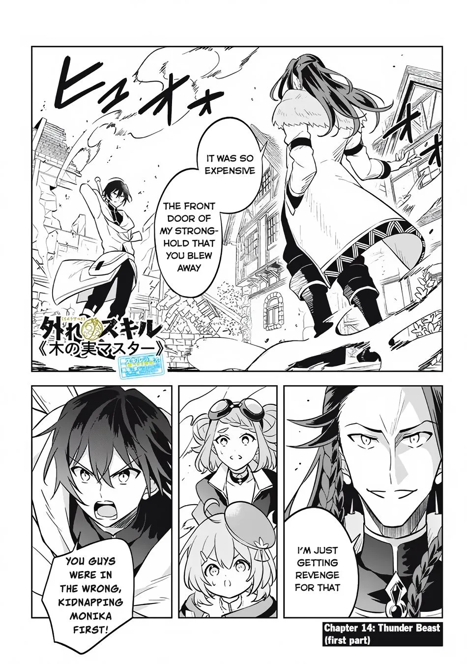 Hazure Skill "Kage Ga Usui" O Motsu Guild Shokuin Ga, Jitsuha Densetsu No Ansatsusha Zinmanga X Chapter 14.1 Page 2