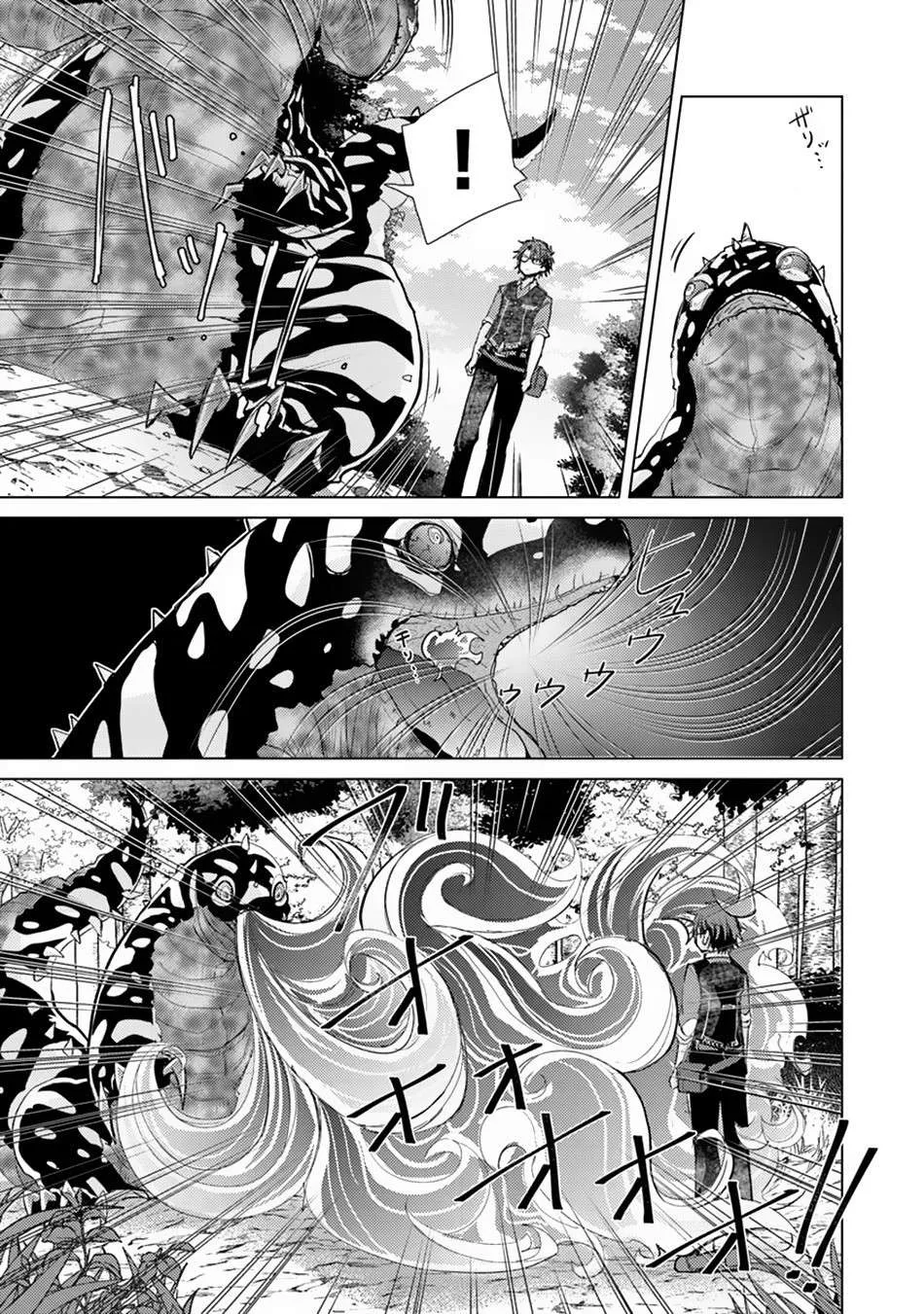Hazure Skill "Kage Ga Usui" O Motsu Guild Shokuin Ga, Jitsuha Densetsu No Ansatsusha Zinmanga X Chapter 7 Page 6