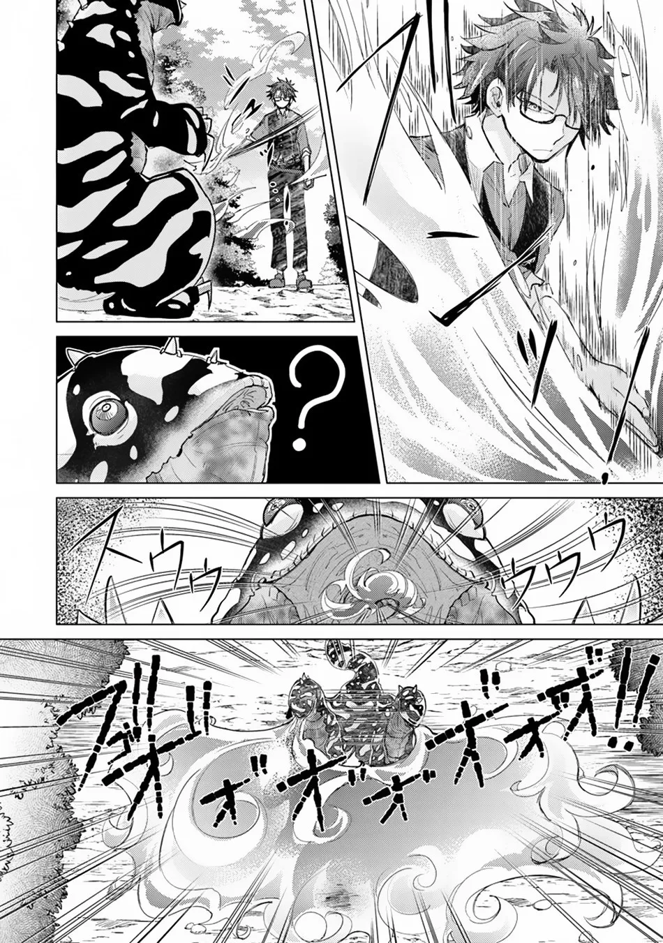 Hazure Skill "Kage Ga Usui" O Motsu Guild Shokuin Ga, Jitsuha Densetsu No Ansatsusha Zinmanga X Chapter 7 Page 7