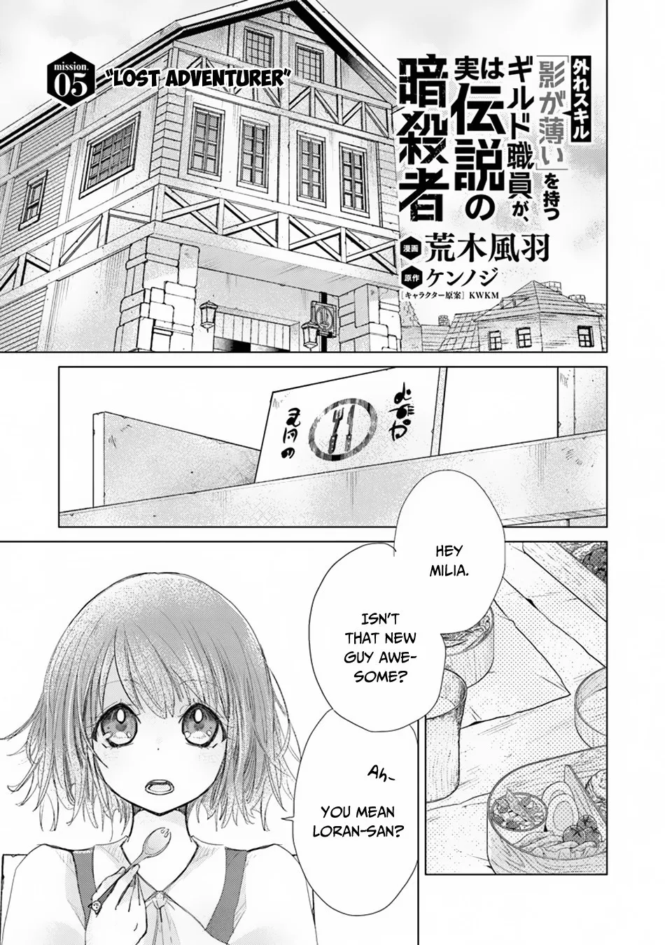 Hazure Skill "Kage Ga Usui" O Motsu Guild Shokuin Ga, Jitsuha Densetsu No Ansatsusha Zinmanga X Chapter 5 Page 2