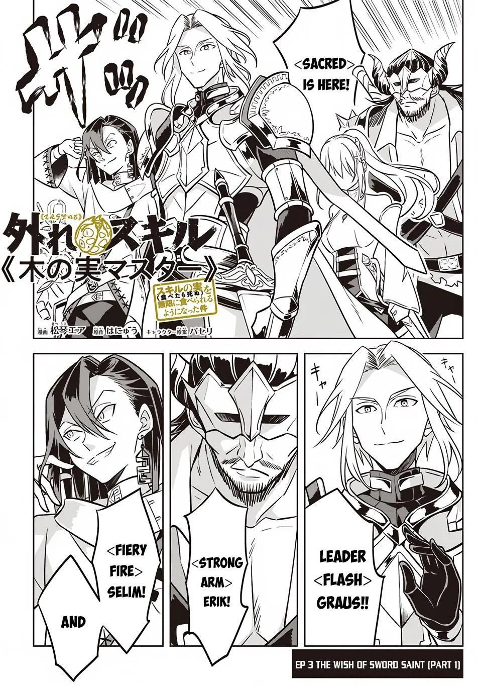 Hazure Skill "Kage Ga Usui" O Motsu Guild Shokuin Ga, Jitsuha Densetsu No Ansatsusha Zinmanga X Chapter 3.1 Page 2