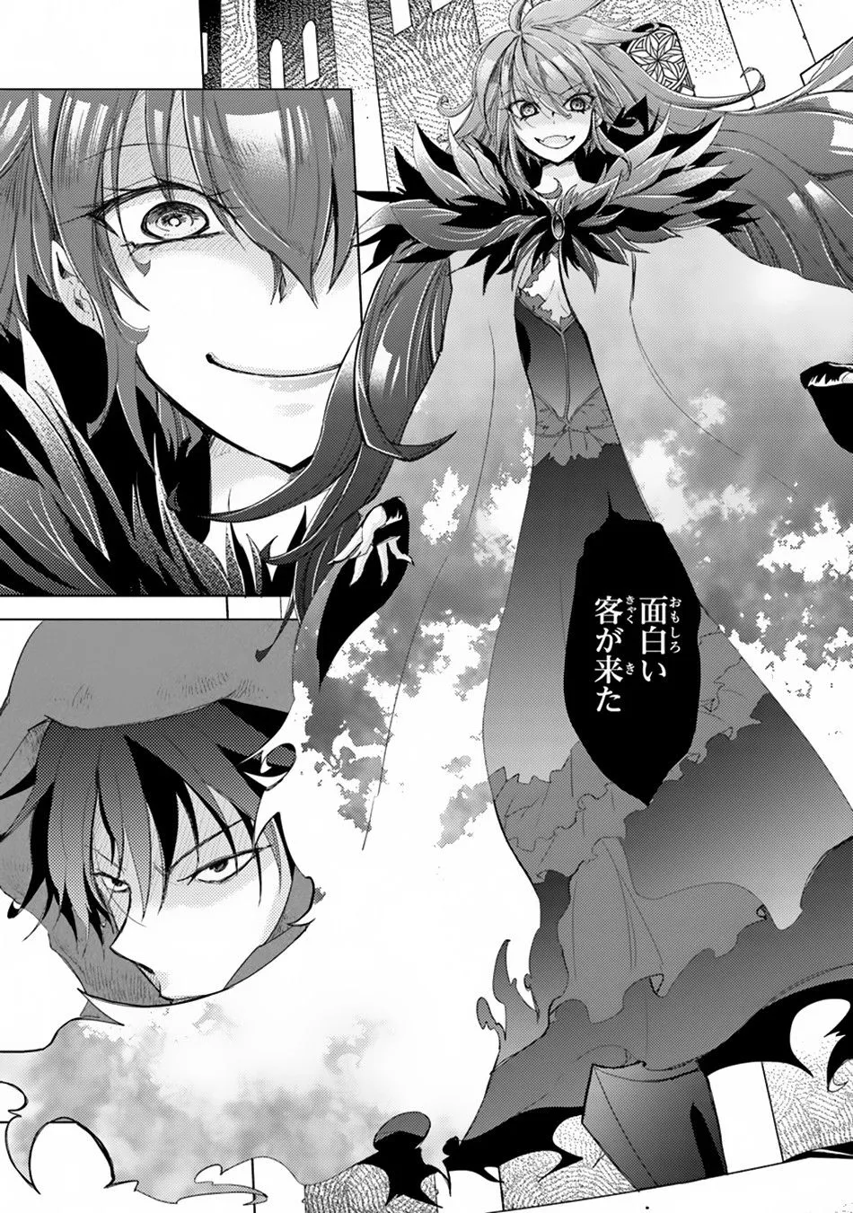Hazure Skill "Kage Ga Usui" O Motsu Guild Shokuin Ga, Jitsuha Densetsu No Ansatsusha Zinmanga X Chapter 1 Page 9