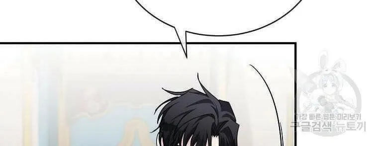 The Villainess Lives Twice Zinmanga X Chapter 139.5 Page 8