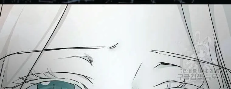The Villainess Lives Twice Zinmanga X Chapter 139 Page 22