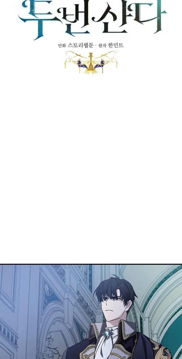 The Villainess Lives Twice Zinmanga X Chapter 124 Page 20
