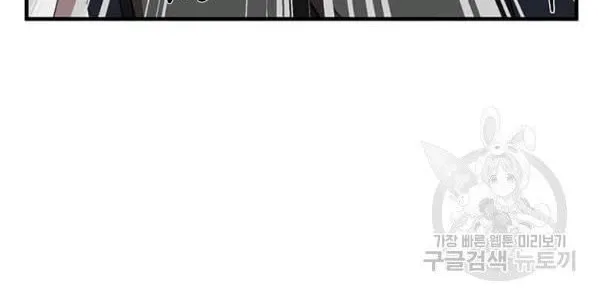 The Villainess Lives Twice Zinmanga X Chapter 71 Page 29