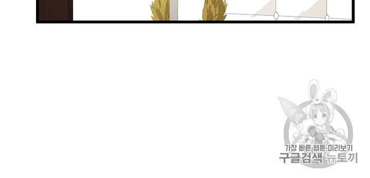 The Villainess Lives Twice Zinmanga X Chapter 34.1 Page 35