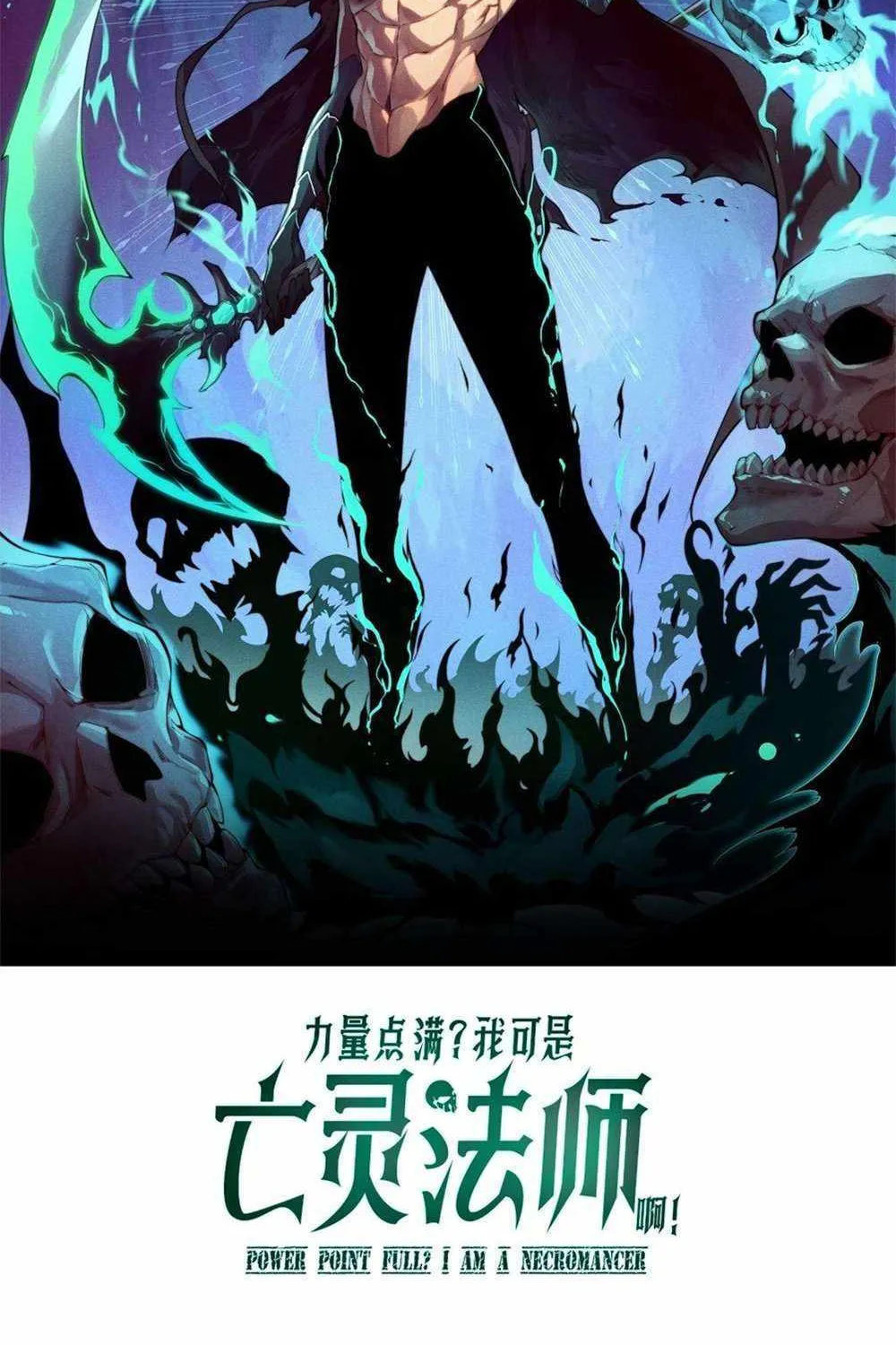 Maxed Strength Necromancer Zinmanga X Chapter 15 Page 5