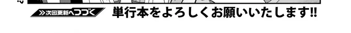 Loooser Loser Loser Loser Sensei Zinmanga X Chapter 32 Page 36
