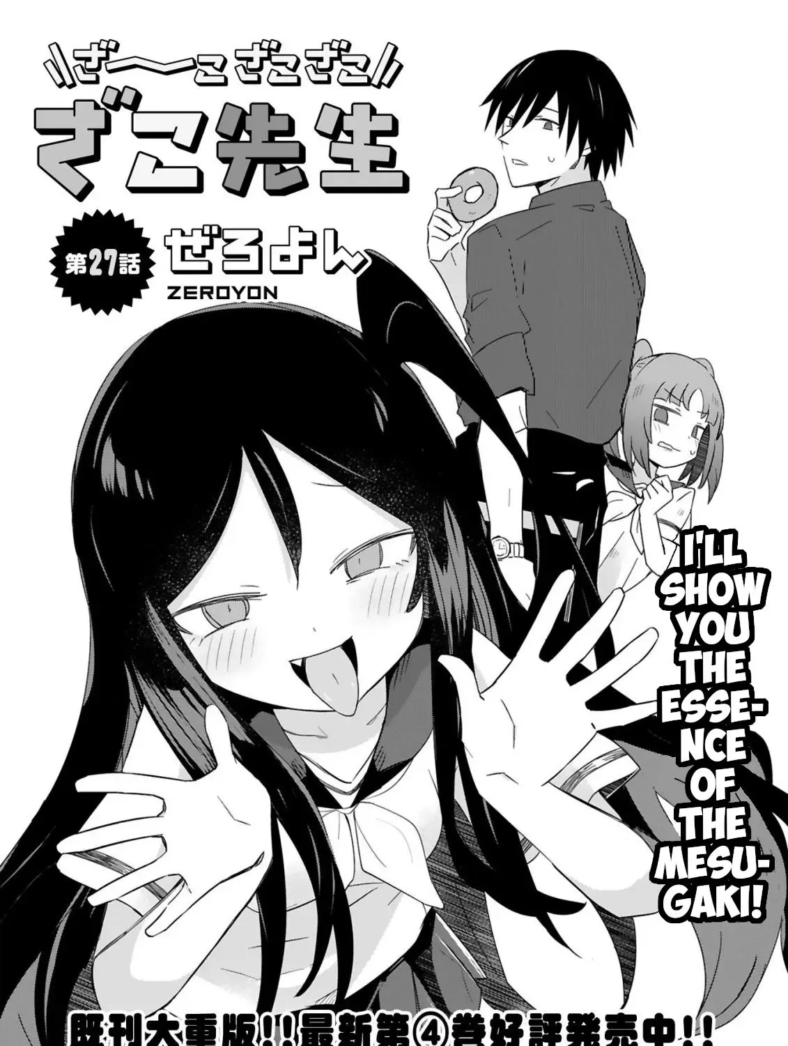 Loooser Loser Loser Loser Sensei Zinmanga X Chapter 27 Page 1