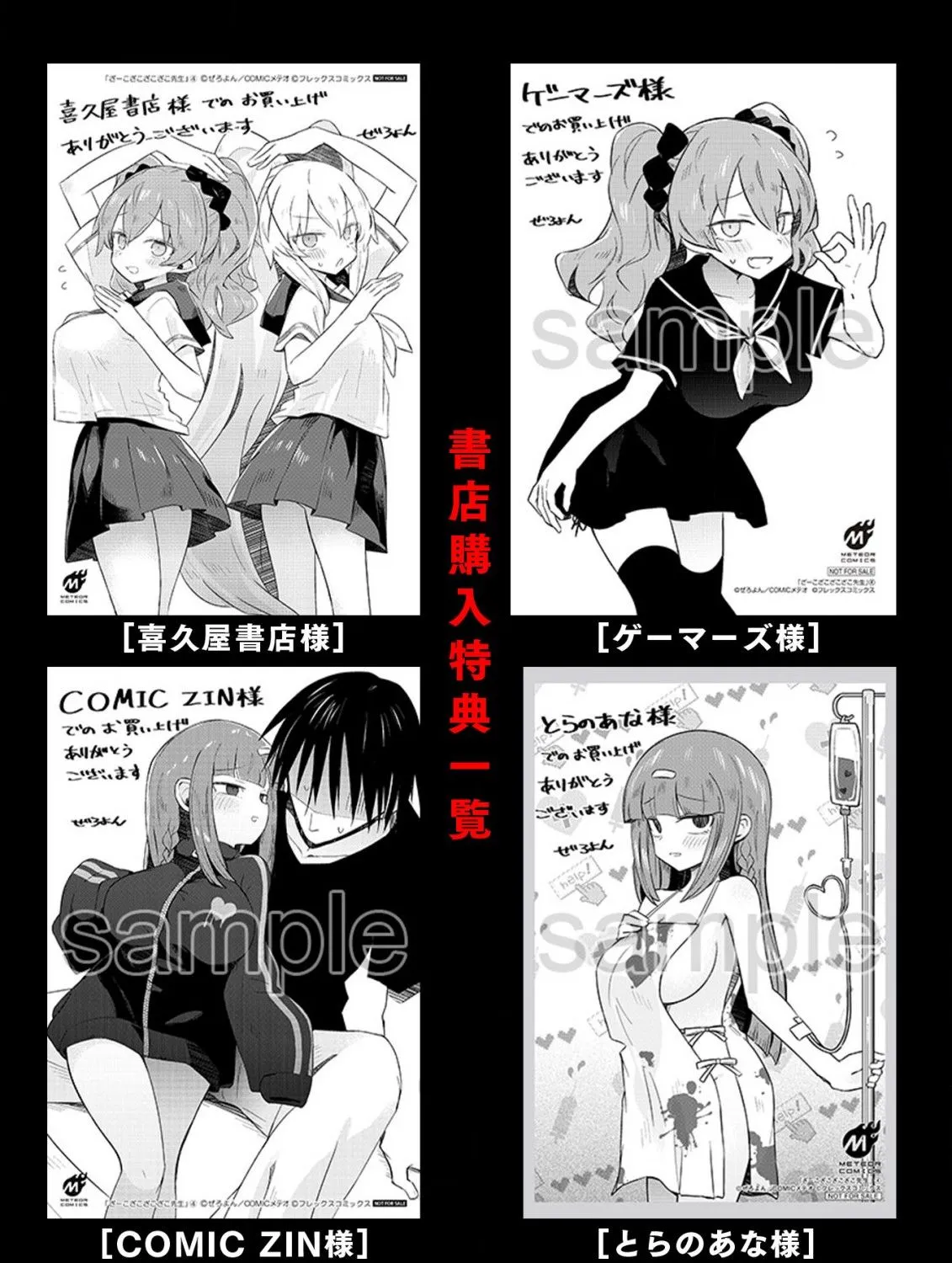 Loooser Loser Loser Loser Sensei Zinmanga X Chapter 25.6 Page 7