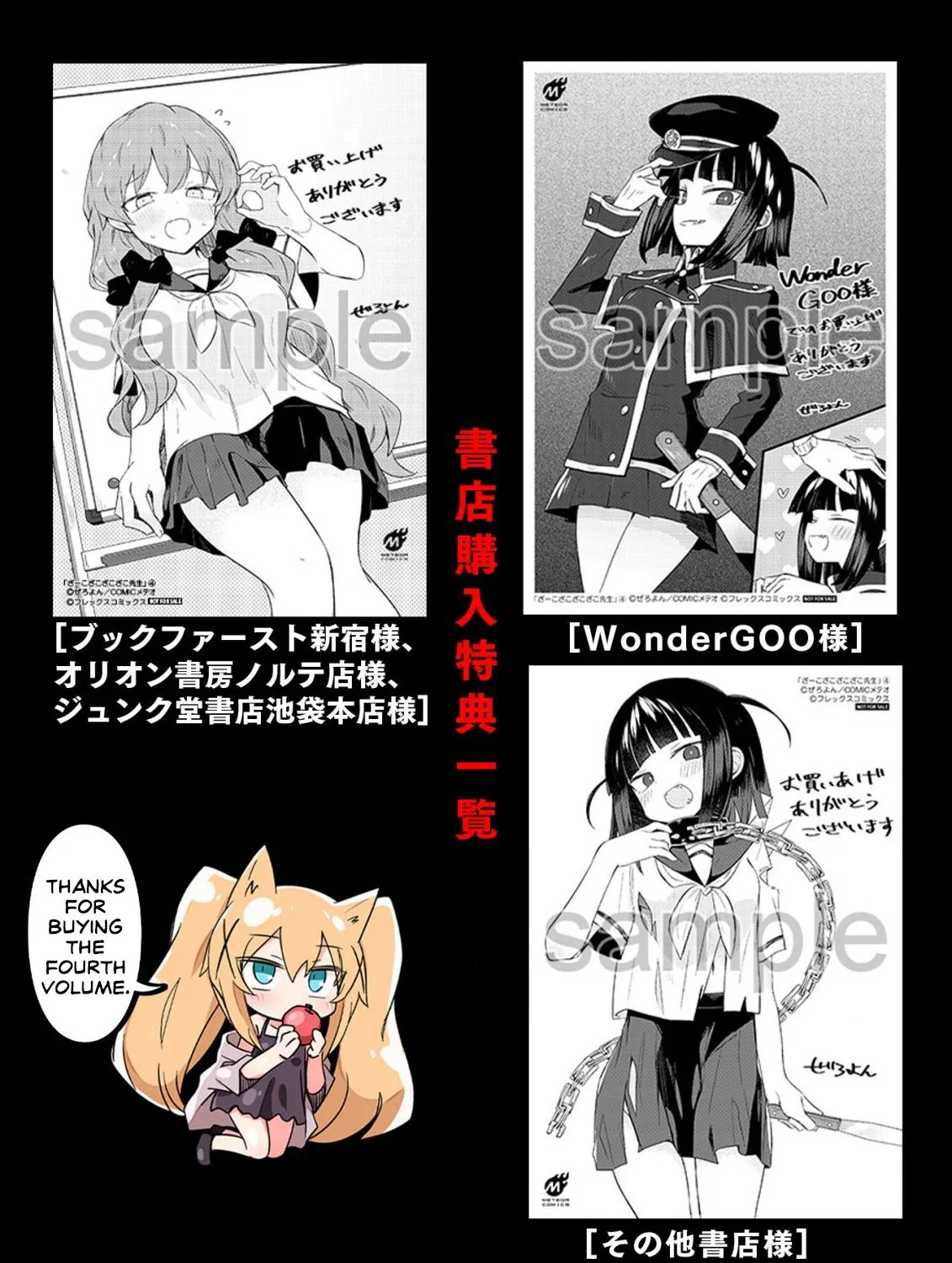 Loooser Loser Loser Loser Sensei Zinmanga X Chapter 25.6 Page 11