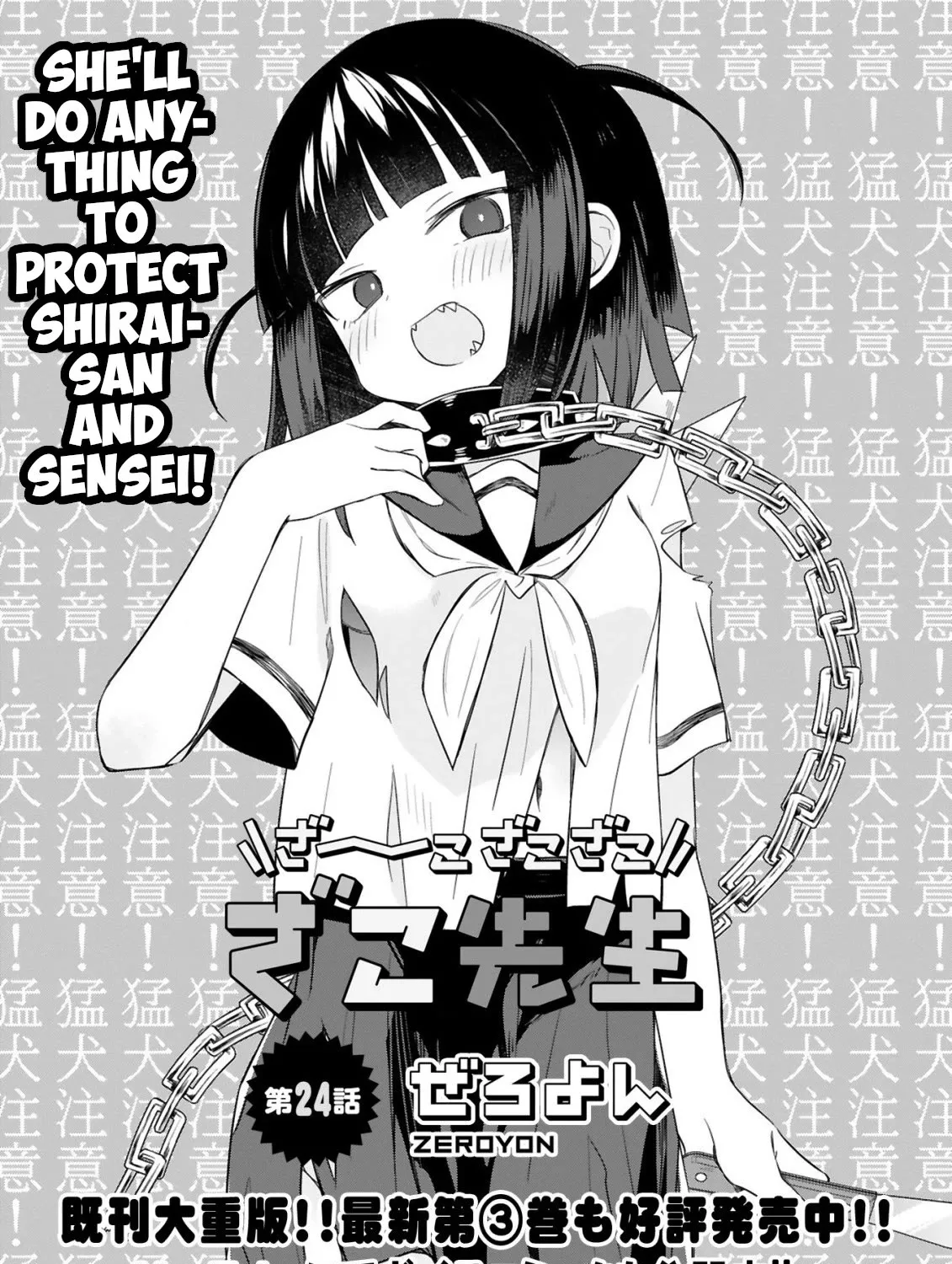 Loooser Loser Loser Loser Sensei Zinmanga X Chapter 24 Page 5