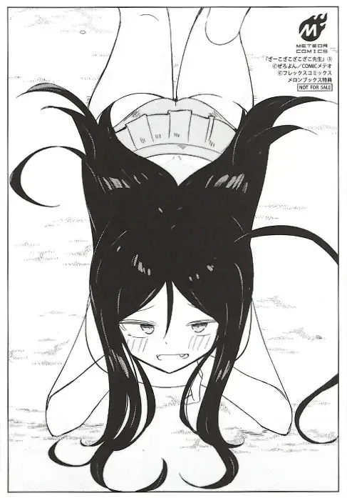 Loooser Loser Loser Loser Sensei Zinmanga X Chapter 19.6 Page 2
