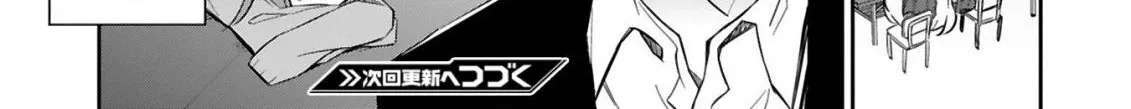 Loooser Loser Loser Loser Sensei Zinmanga X Chapter 17 Page 42