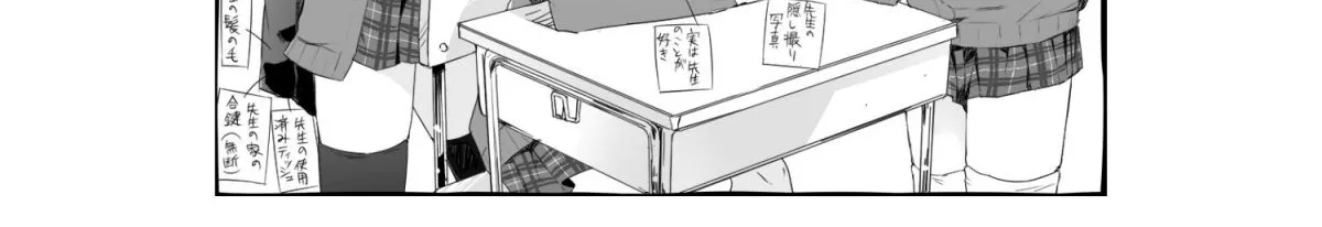 Loooser Loser Loser Loser Sensei Zinmanga X Chapter 1 Page 22