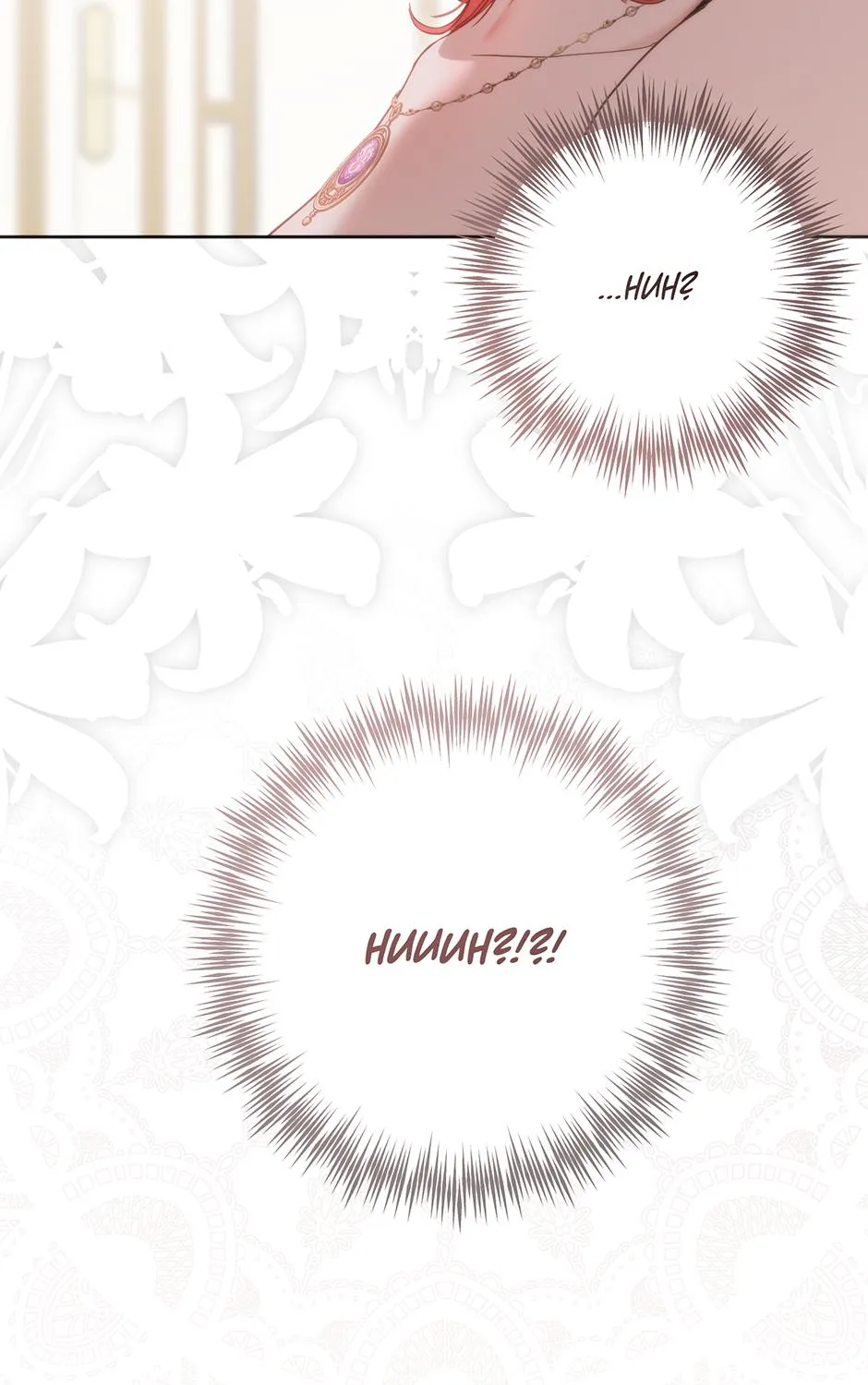 It Looks Like I’ve Fallen Into The World Of A Reverse Harem Game Zinmanga X Chapter 144 Page 115