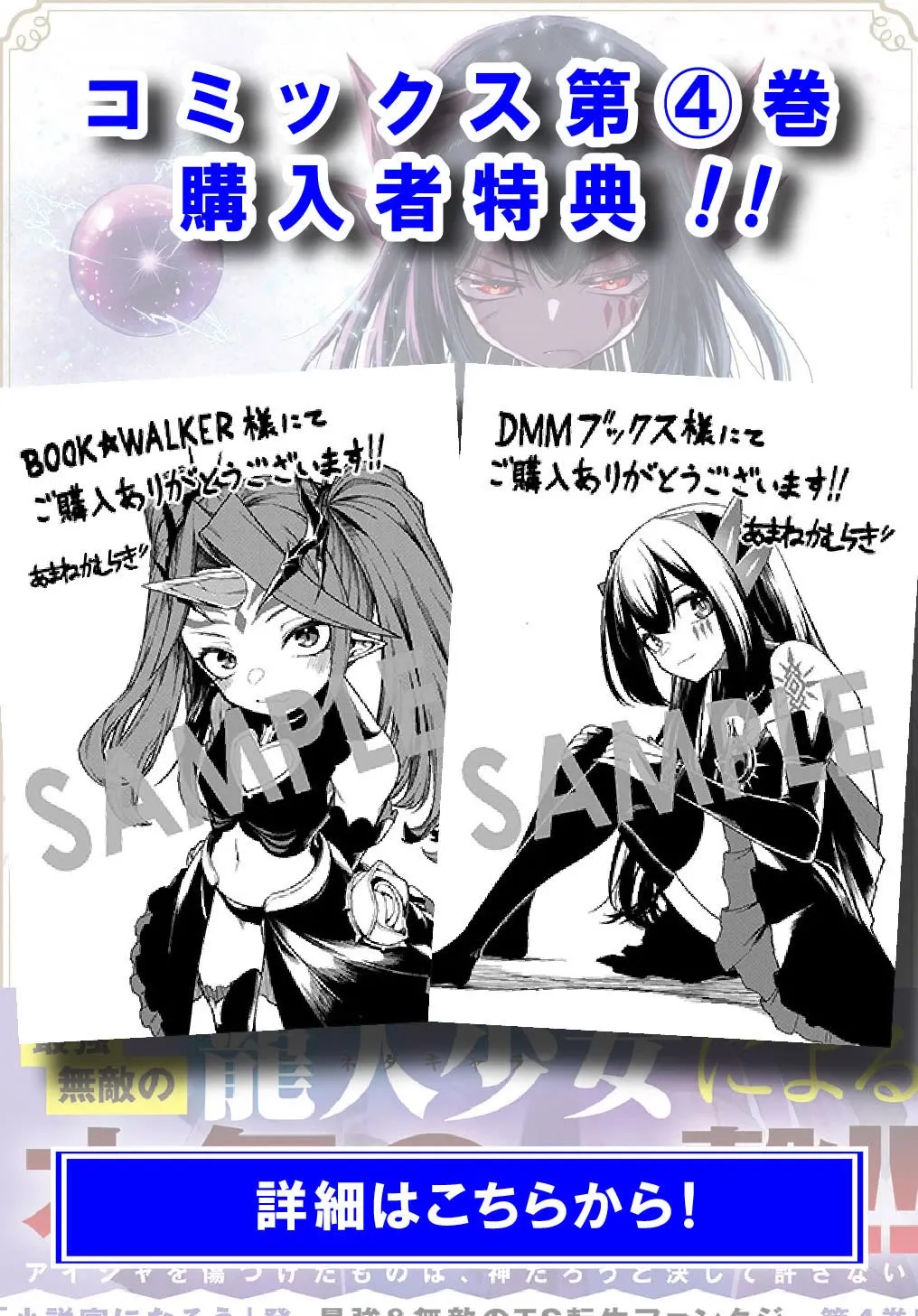 Neta Chara Tensei Toka Anmarida! Zinmanga X Chapter 21.2 Page 5