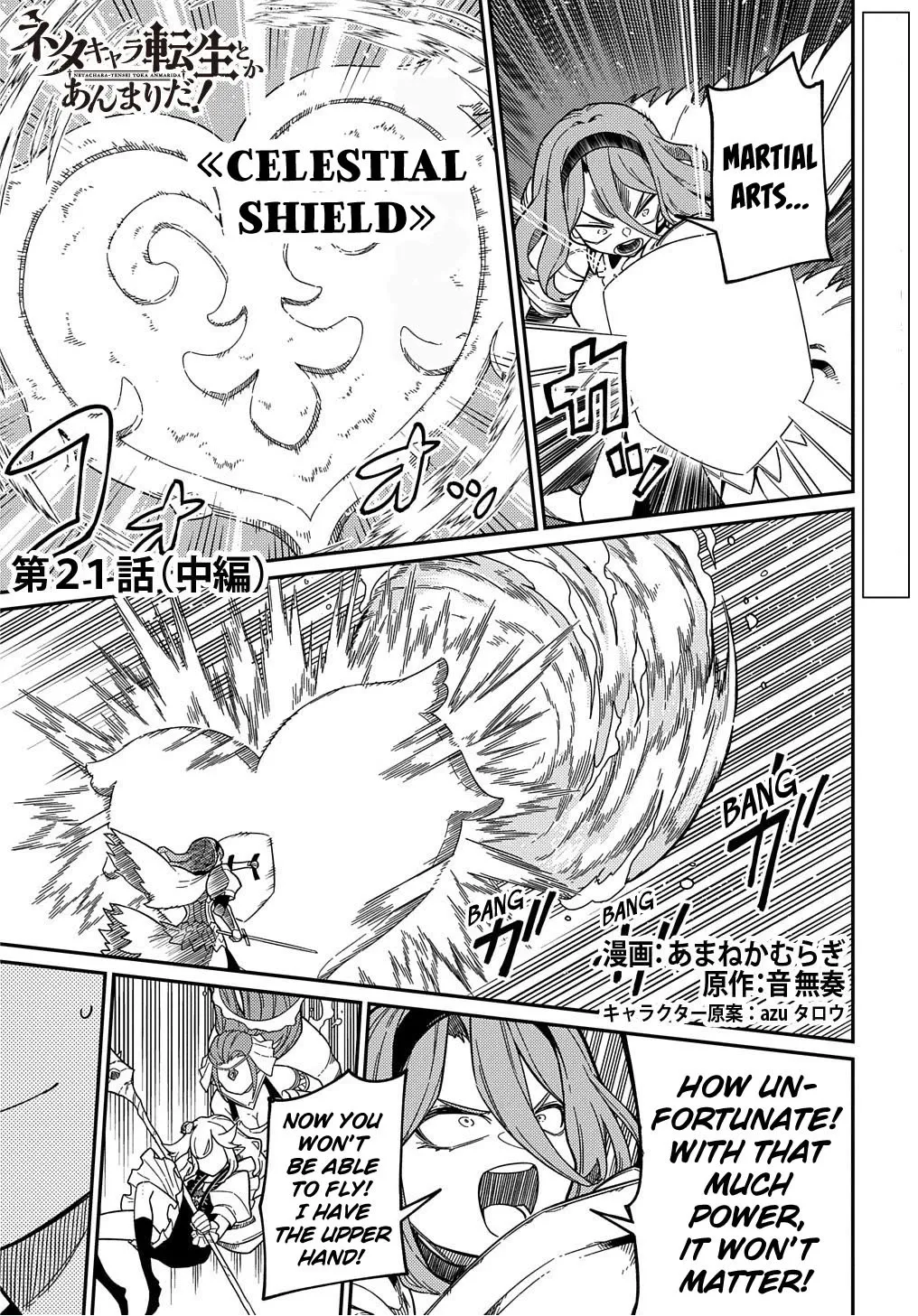 Neta Chara Tensei Toka Anmarida! Zinmanga X Chapter 21.2 Page 6
