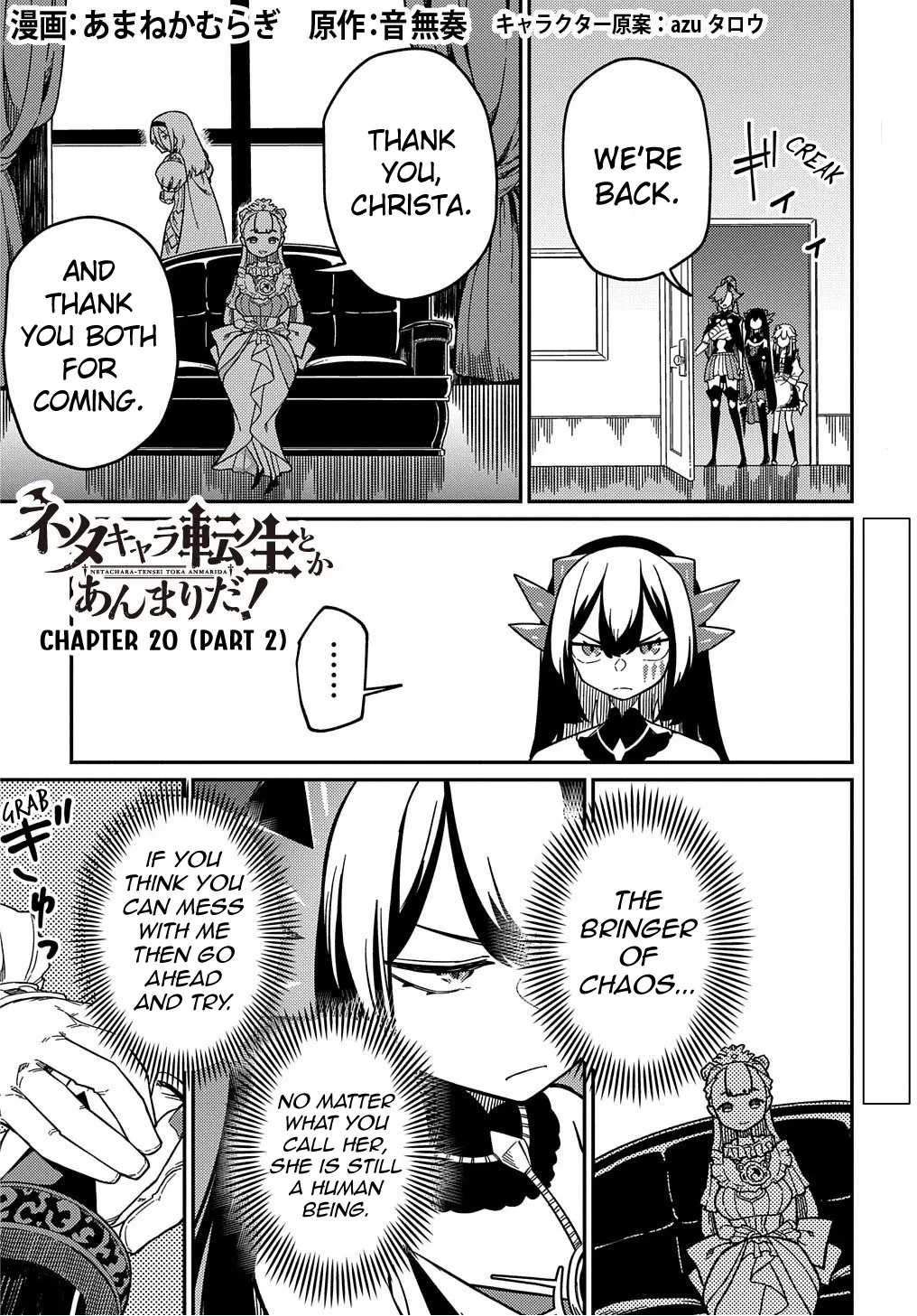 Neta Chara Tensei Toka Anmarida! Zinmanga X Chapter 20.2 Page 2
