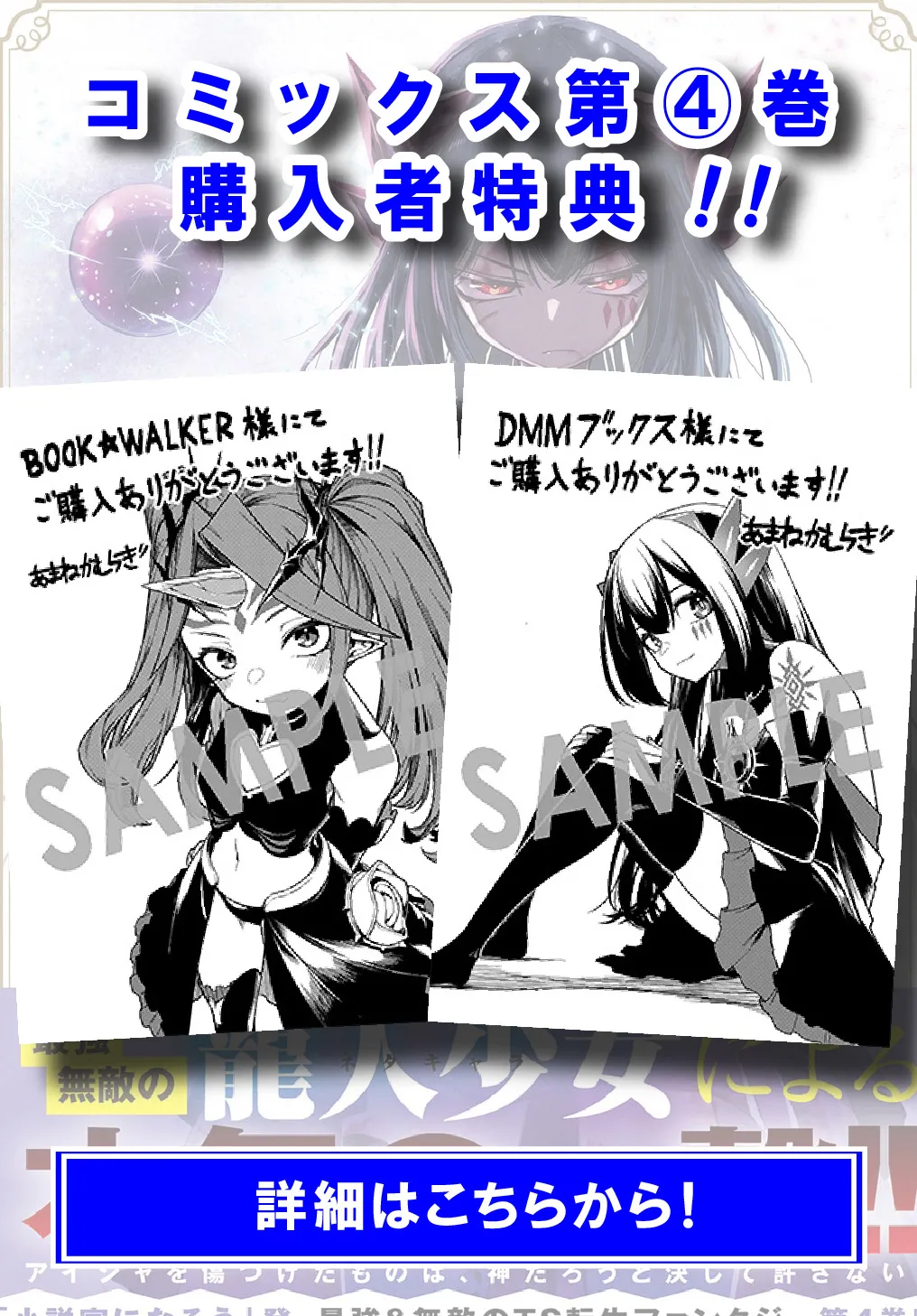 Neta Chara Tensei Toka Anmarida! Zinmanga X Chapter 20.1 Page 3
