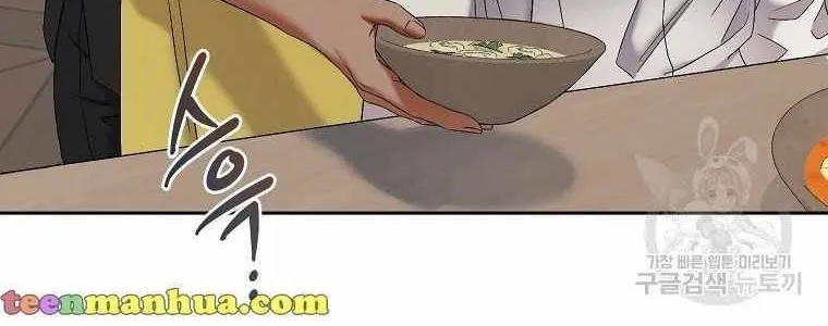 It Looks Like I’ve Fallen Into The World Of A Reverse Harem Game Zinmanga X Chapter 63 Page 37