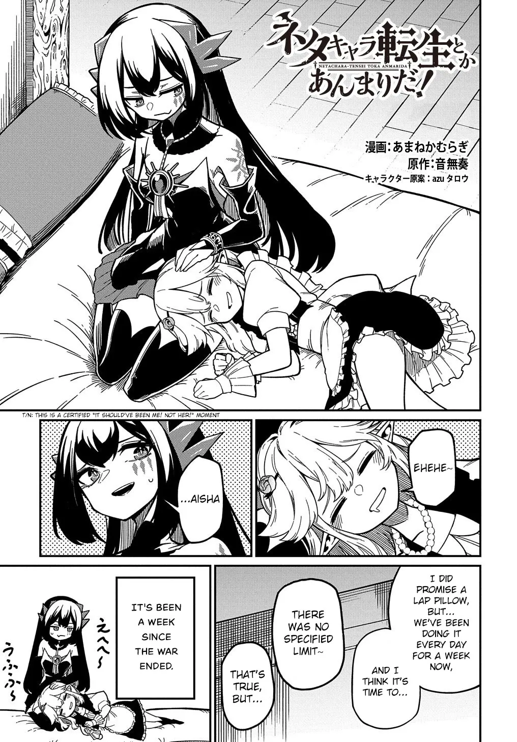 Neta Chara Tensei Toka Anmarida! Zinmanga X Chapter 19 Page 4