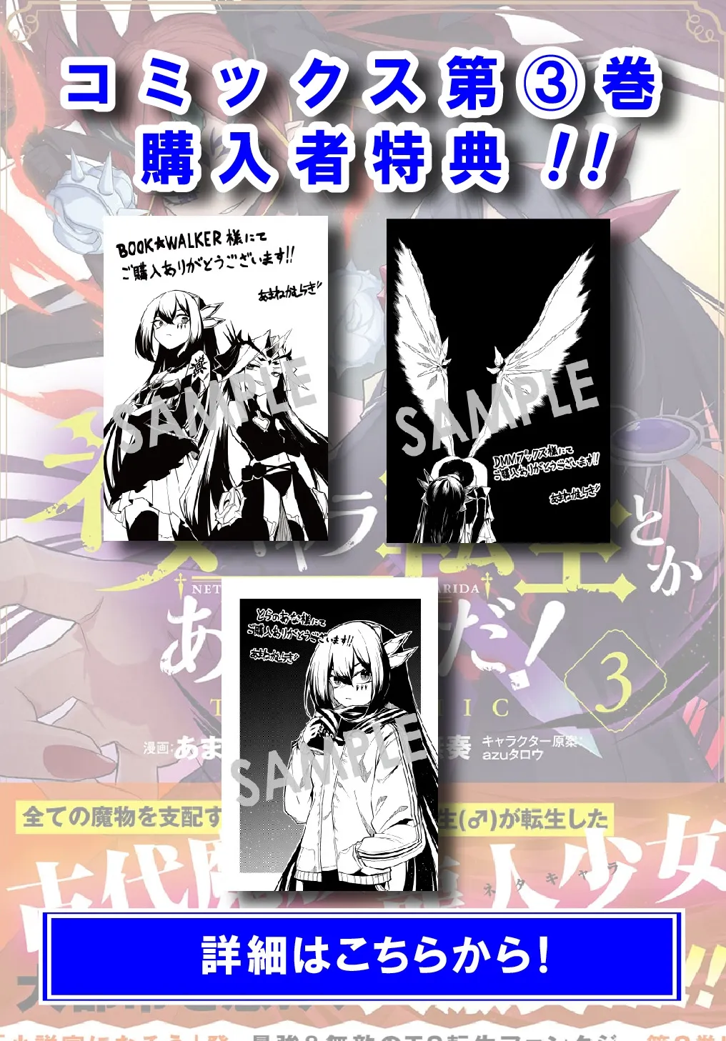 Neta Chara Tensei Toka Anmarida! Zinmanga X Chapter 18.1 Page 5