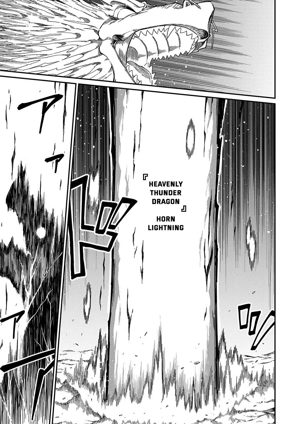 Neta Chara Tensei Toka Anmarida! Zinmanga X Chapter 18.1 Page 22
