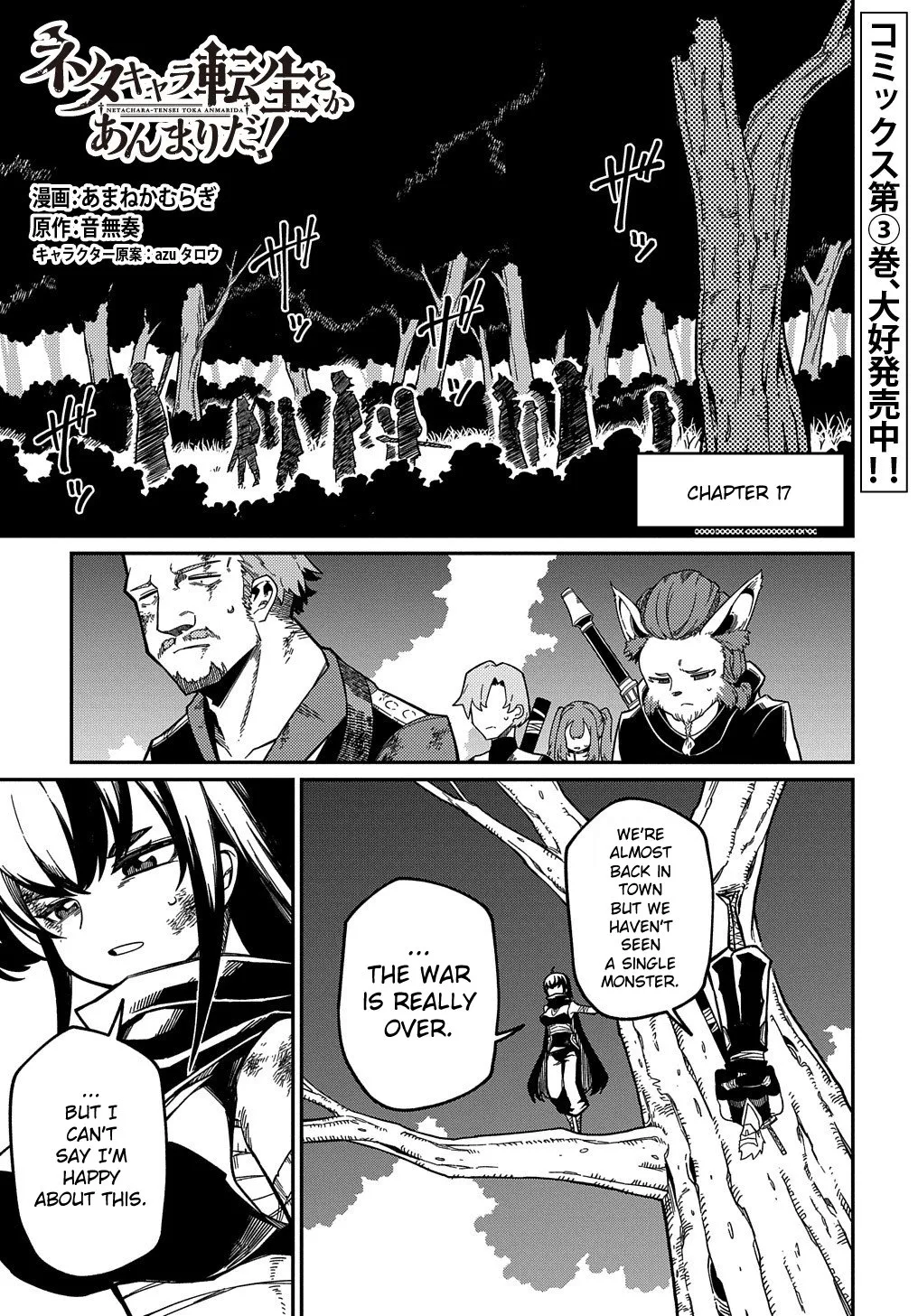 Neta Chara Tensei Toka Anmarida! Zinmanga X Chapter 17 Page 4