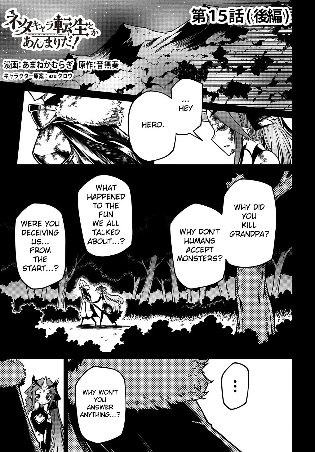 Neta Chara Tensei Toka Anmarida! Zinmanga X Chapter 15.2 Page 2