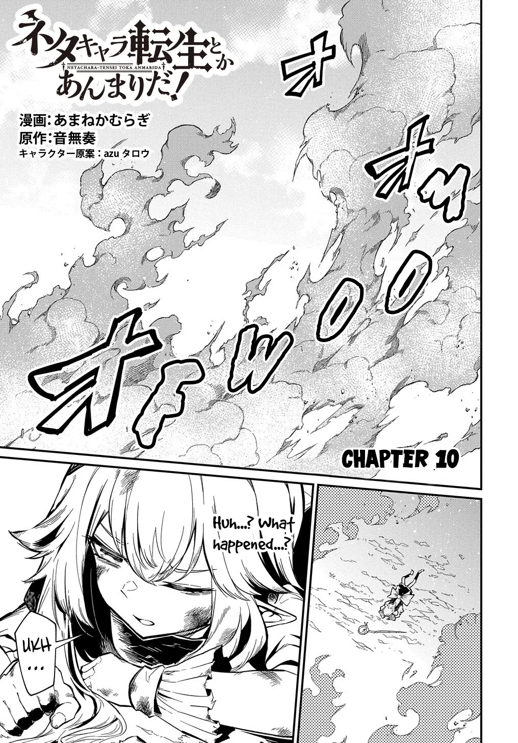 Neta Chara Tensei Toka Anmarida! Zinmanga X Chapter 10 Page 3
