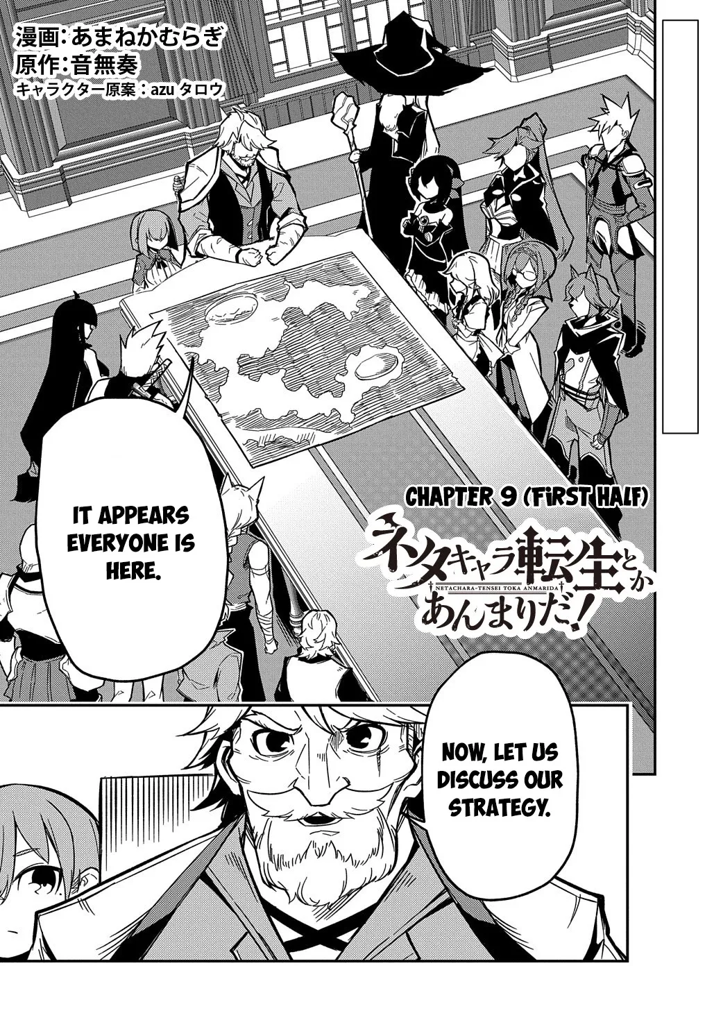 Neta Chara Tensei Toka Anmarida! Zinmanga X Chapter 9 Page 3