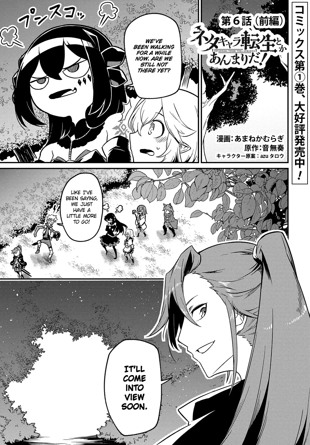 Neta Chara Tensei Toka Anmarida! Zinmanga X Chapter 6 Page 1